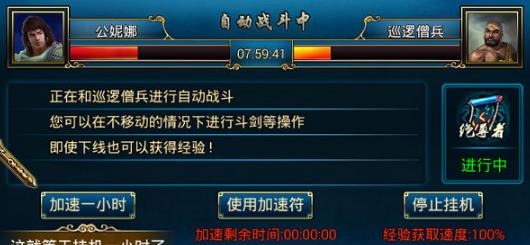 蜀山传奇手游最新版 蜀山传奇手游最新版