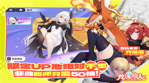 龙魂旅人mumu版宣传图