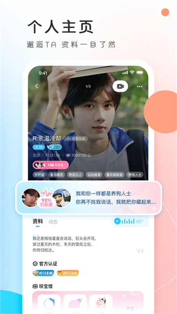 pp约玩app