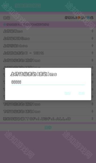 轩羽弱网参数app最新版下载2025-轩羽弱网10.0手机版下载v10.0安卓版