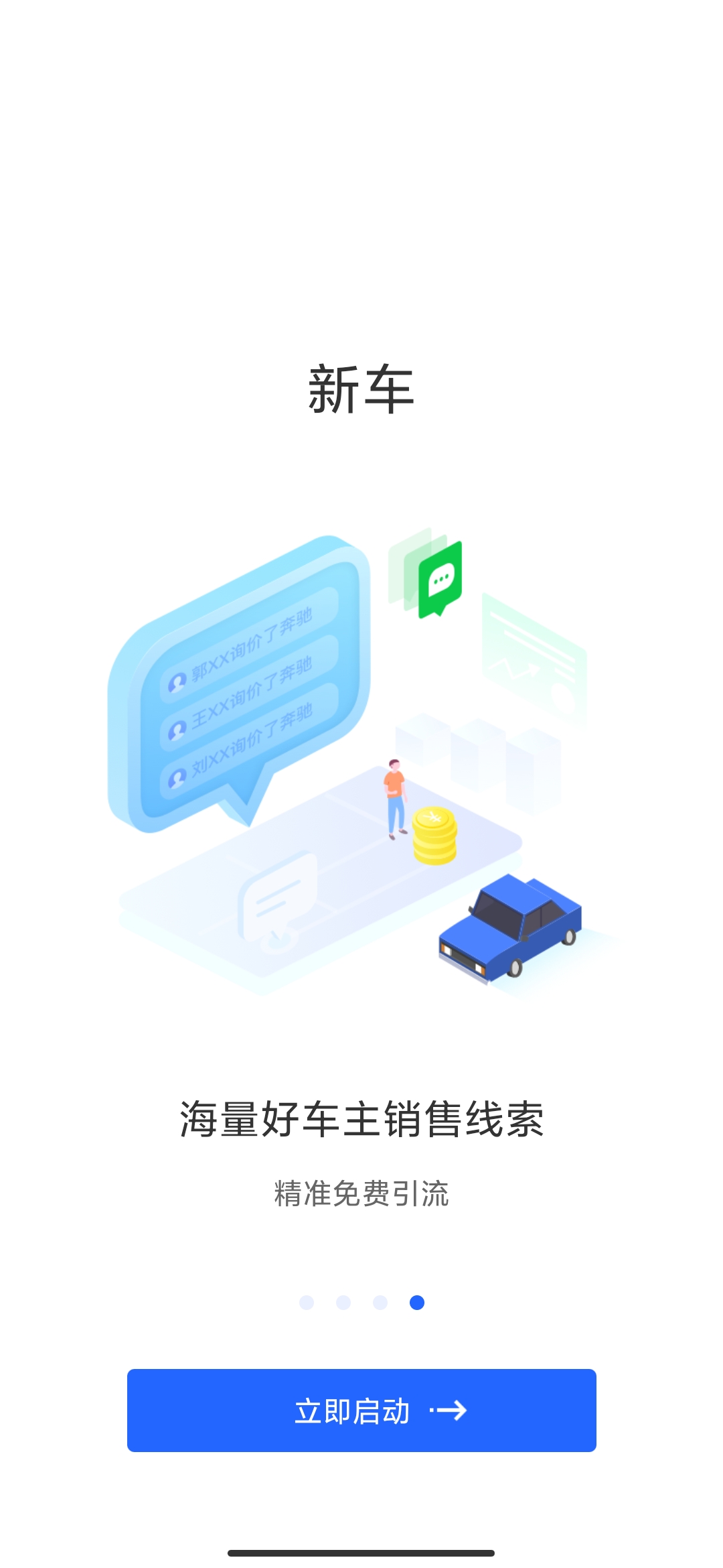 平安好伙伴app安卓版