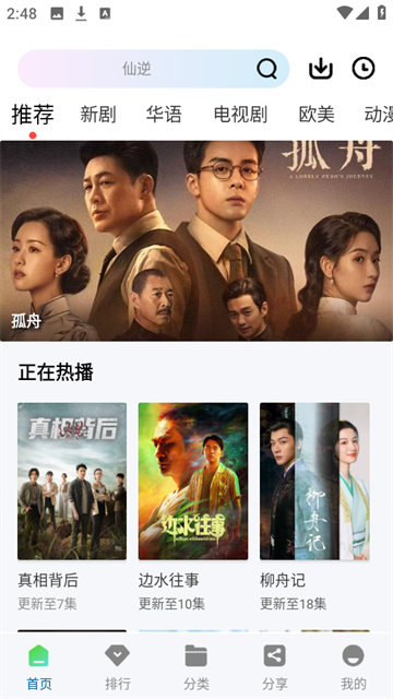 海浪视频app手机版