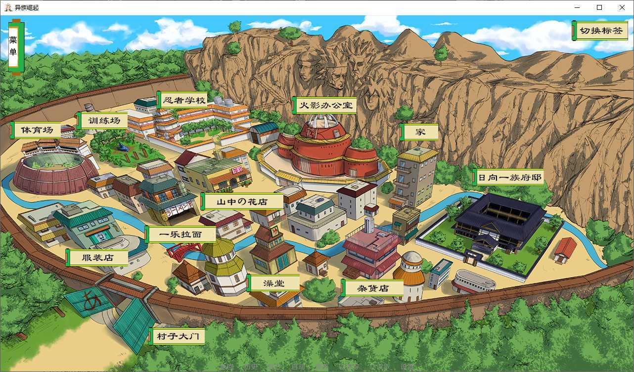 异族崛起第三章