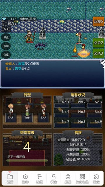 我打铁你吆喝手机版