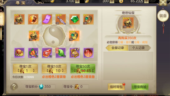 提升战力攻略配图4