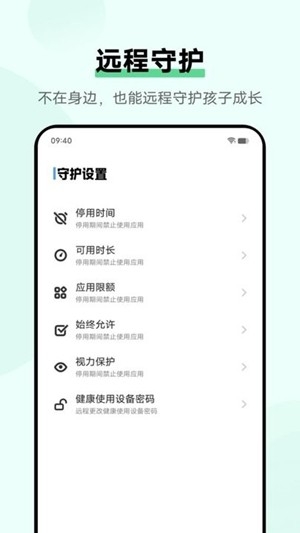 vivo孩子守护最新版
