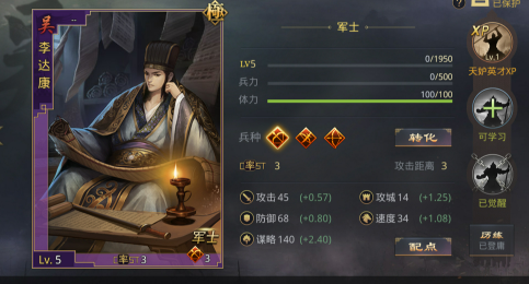 率土之滨手游最新版