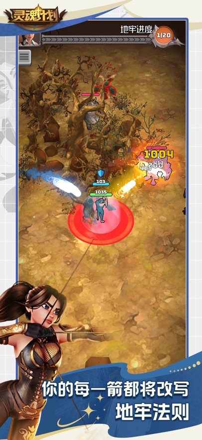 灵魂计划免广告