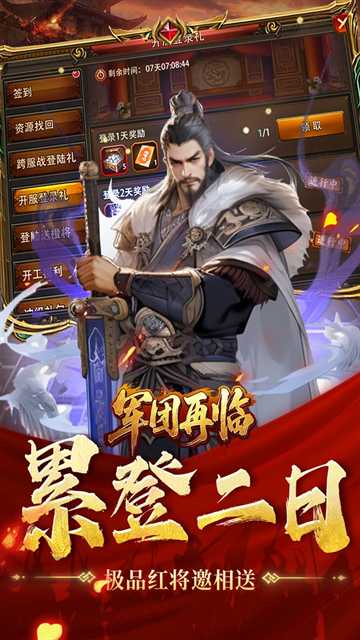 军团再临官方正版