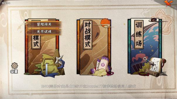 bno跨界对决带土