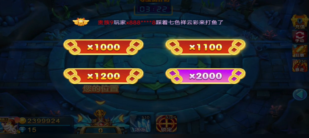 梦幻捕鱼高爆版