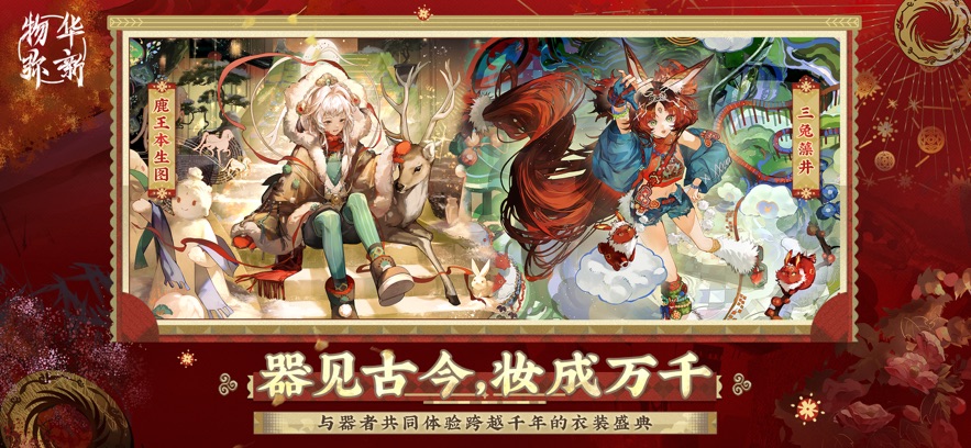 物华弥新国际服