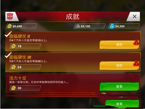 变形金刚地球之战九游版