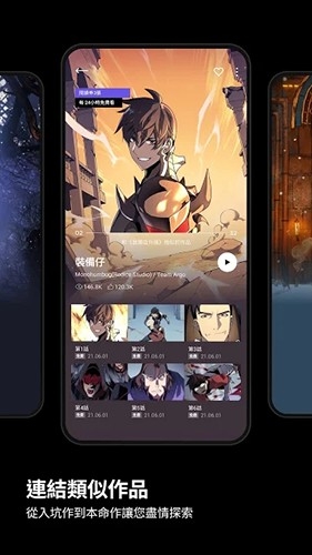 KakaoWebtoon app