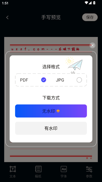 手写字迹模拟器app