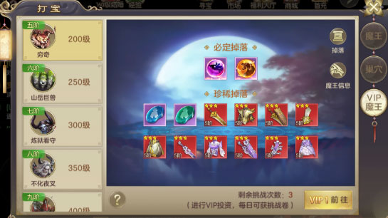 提升战力攻略配图3