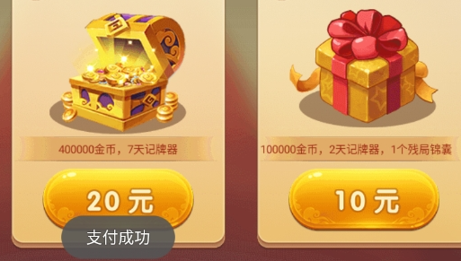 单机斗地主HD内购版游戏