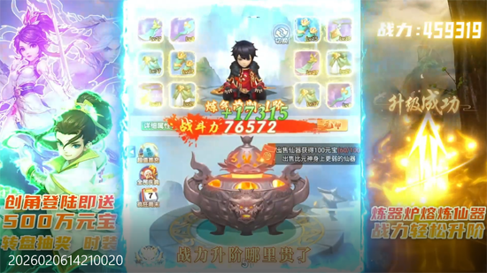 仙姬剑0.05折代金新春版