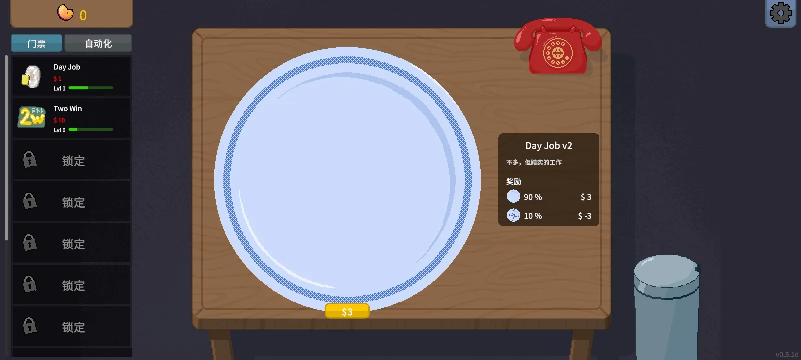 刮奖大师(Scritchy Scratchy)