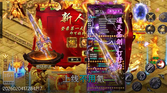 釜底抽薪散人追梦光速刀