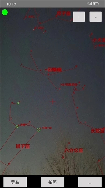 爱观天拍照认星app最新版