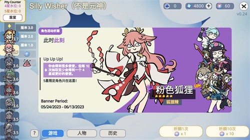 不是元神最新版本