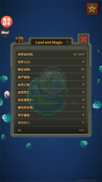 世界盒子0.51.2全物品解锁