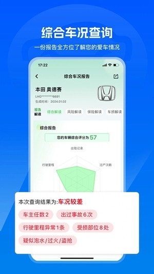 汽修宝app