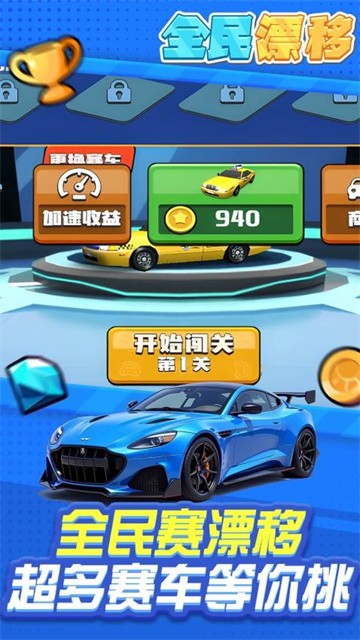 卡丁车大逃亡2026最新版