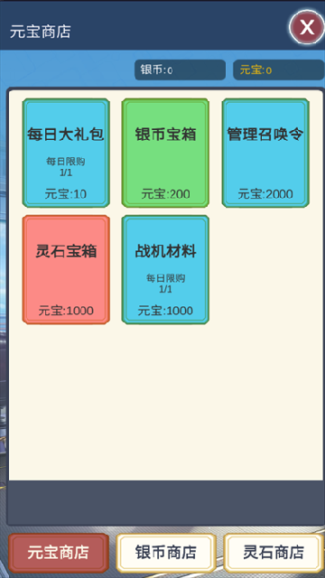 二次元明日女神列车