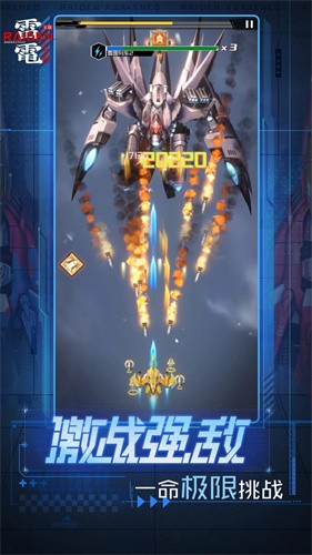 雷电觉醒最新版