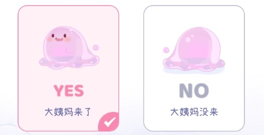 棉棉月历官方版