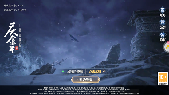 庆余年0.1折揍庆帝爆元宝