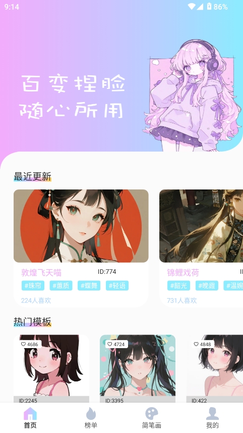 reality二次元捏脸app安卓版