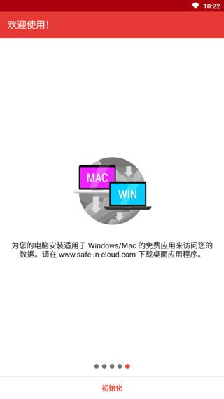 SafeInCloud