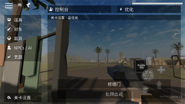 沙盒仇恨最新版本