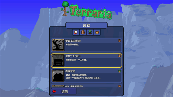 terraria1.4.5.1