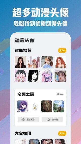 风车动漫壁纸安卓版