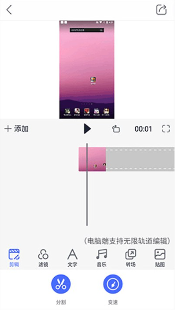 拍大师app官方版