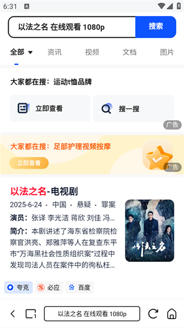 小夸搜剧正版2026