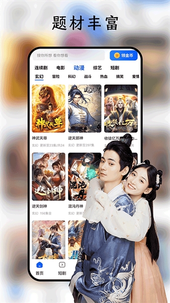 鲨鱼短剧完整版