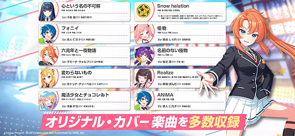 world dai star日服