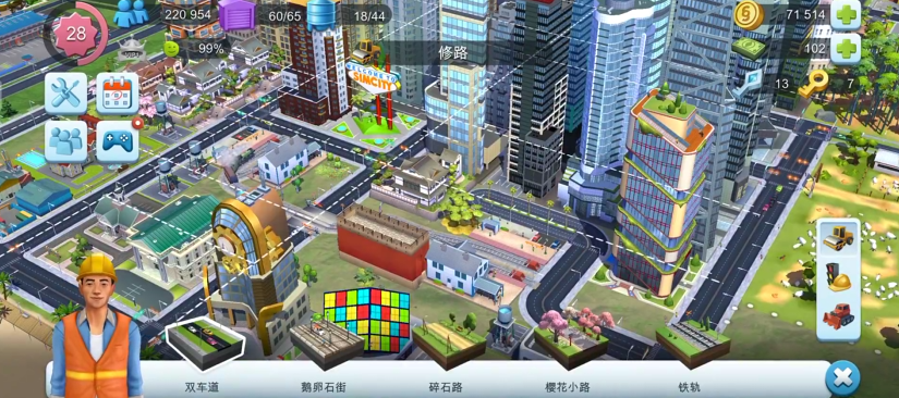 模拟城市我是市长应用宝版本