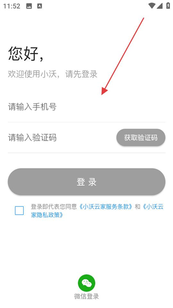 怎么登录账号配图2