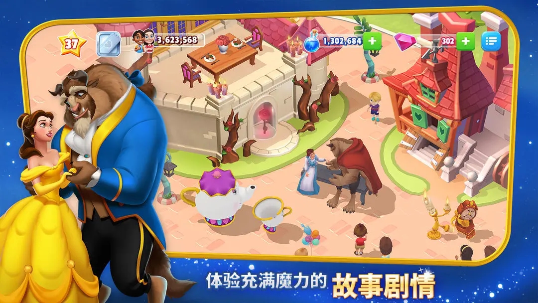 迪士尼梦幻王国2025