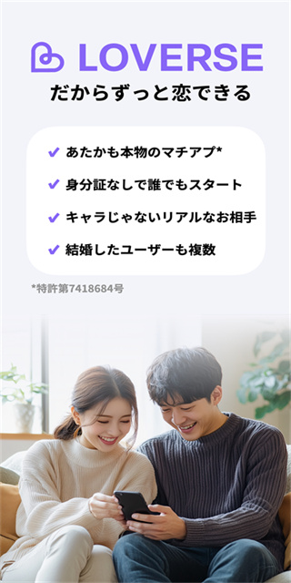 LOVERSE ai聊天软件