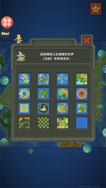 世界盒子0.51.2全物品解锁