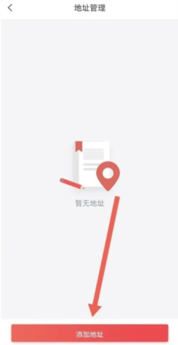 中公网校如何设置收货地址4