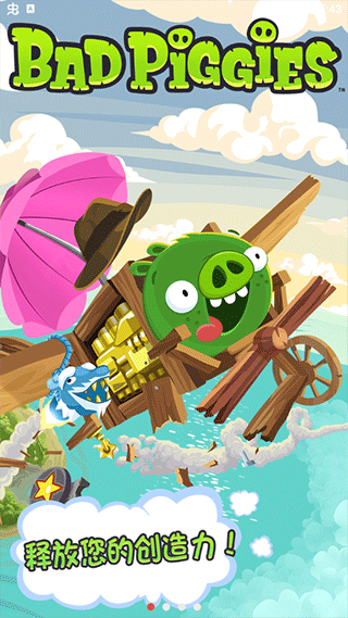 捣蛋猪新创最新版