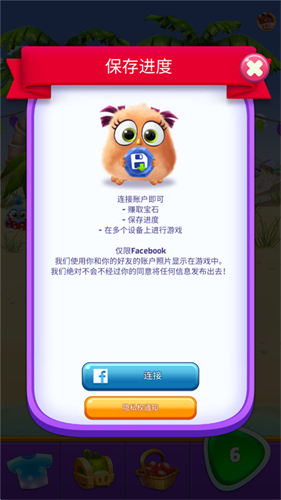 愤怒的小鸟消除赛最新版